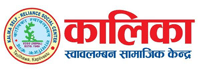 KSSC Nepal Kapilvastu