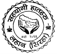 Sahayogi Haatharu