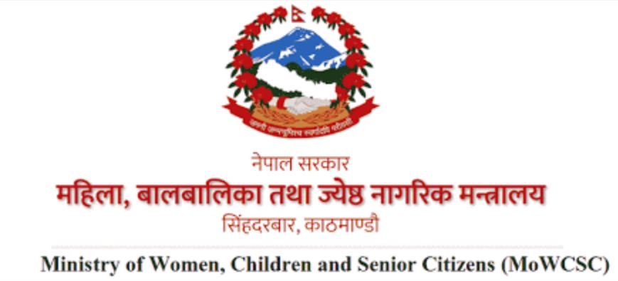 महिला, बालबालिका तथा ज्येष्ठ नागरिक मन्त्रालय