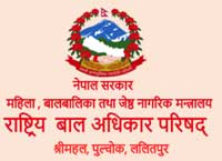 राष्ट्रिय बाल अधिकार परिषद् श्रीमहल, पुल्चोक, ललितपुर