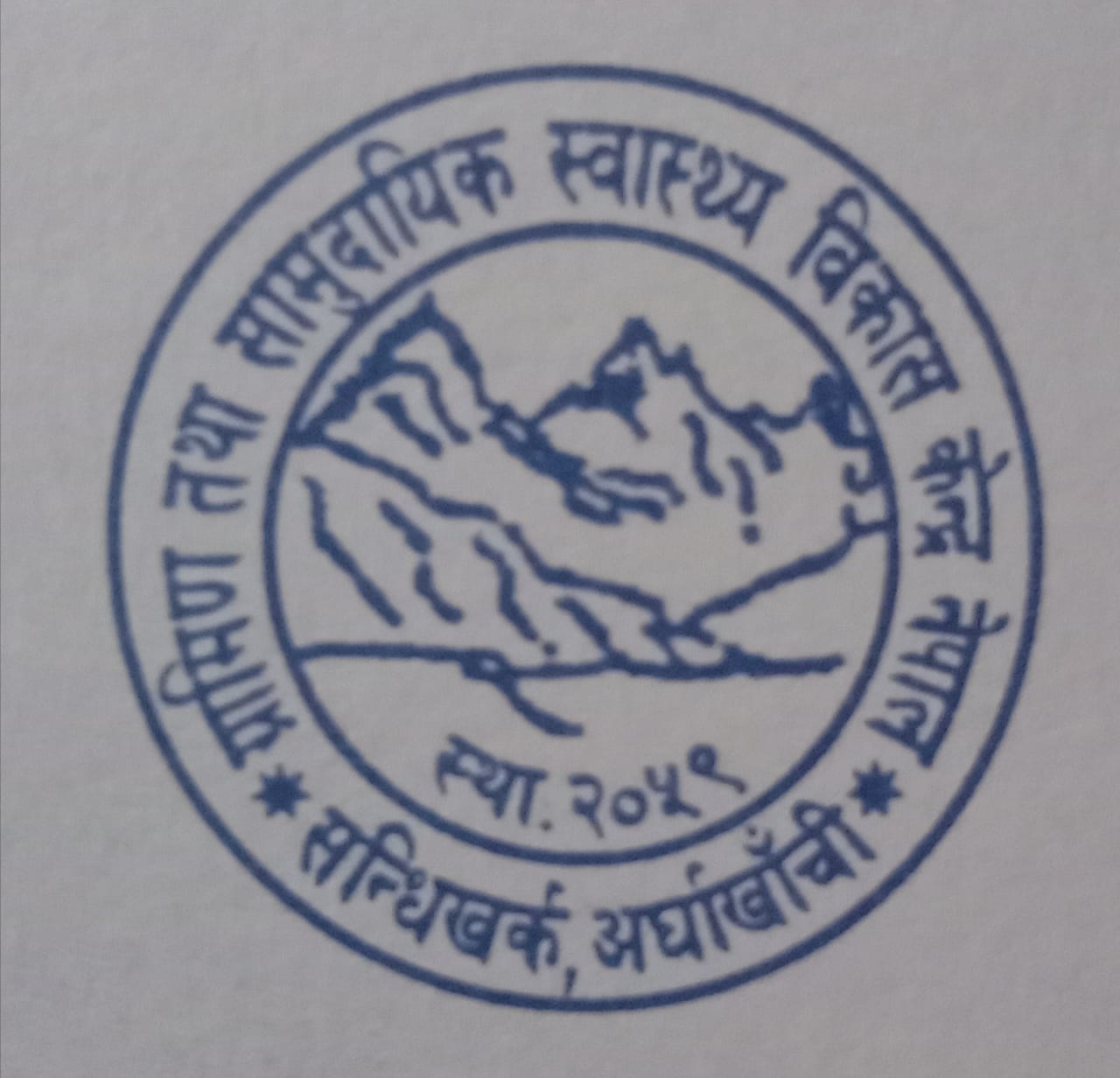 Rural Community Health Development Center Nepal (RCHDC)